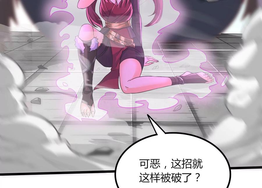 《神澜奇域无双珠》第18话 风雷变幻风雷动 第28页