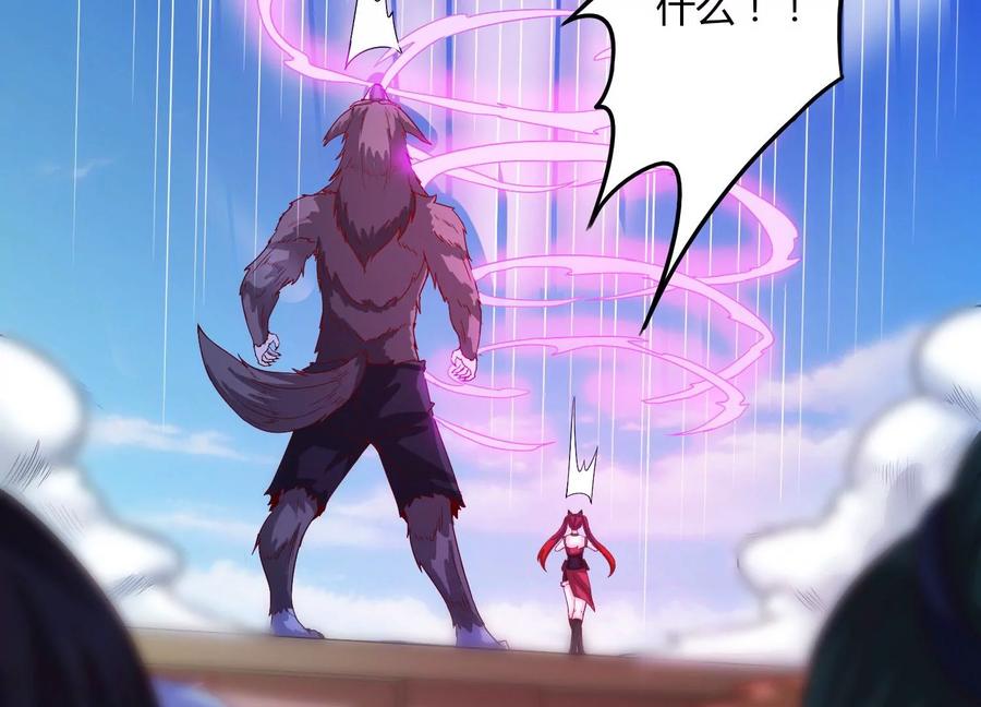《神澜奇域无双珠》第18话 风雷变幻风雷动 第83页