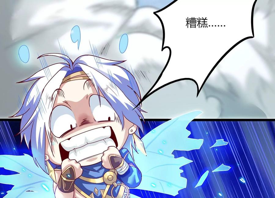 《神澜奇域无双珠》第18话 风雷变幻风雷动 第91页