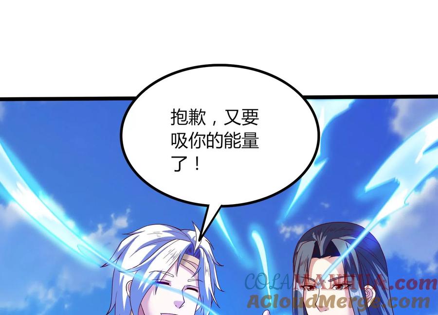 《神澜奇域无双珠》第18话 风雷变幻风雷动 第105页