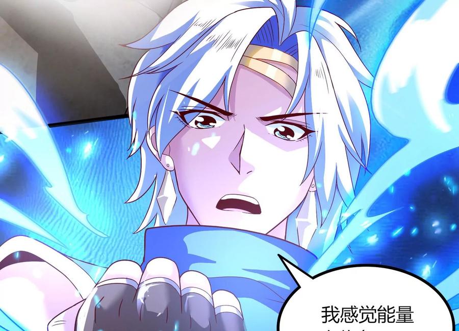 《神澜奇域无双珠》第18话 风雷变幻风雷动 第103页