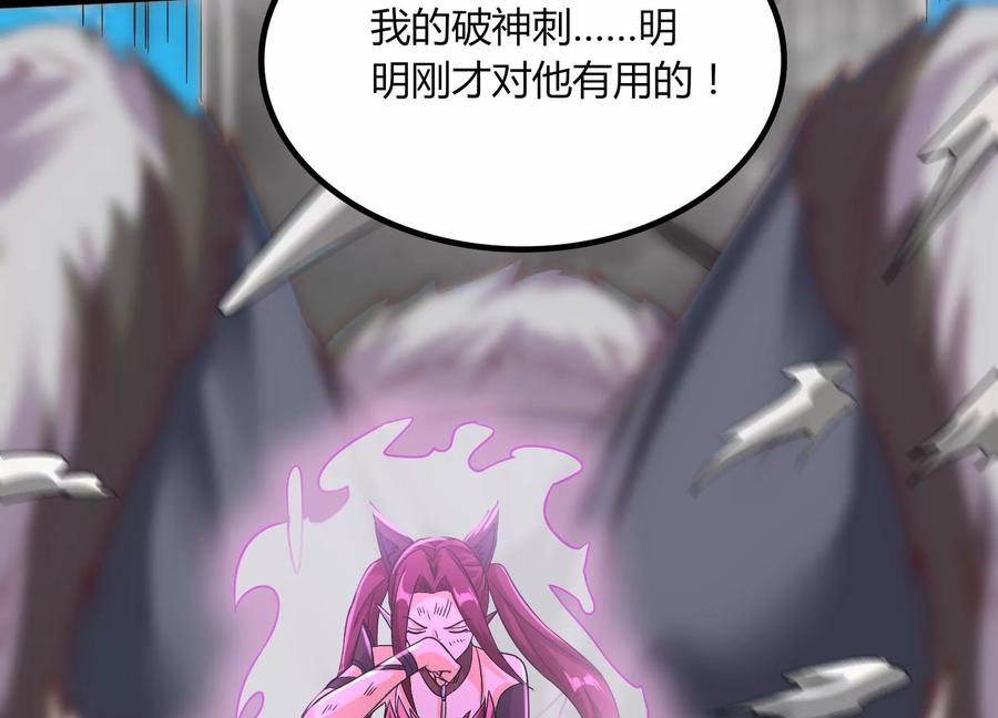 《神澜奇域无双珠》第18话 风雷变幻风雷动 第27页