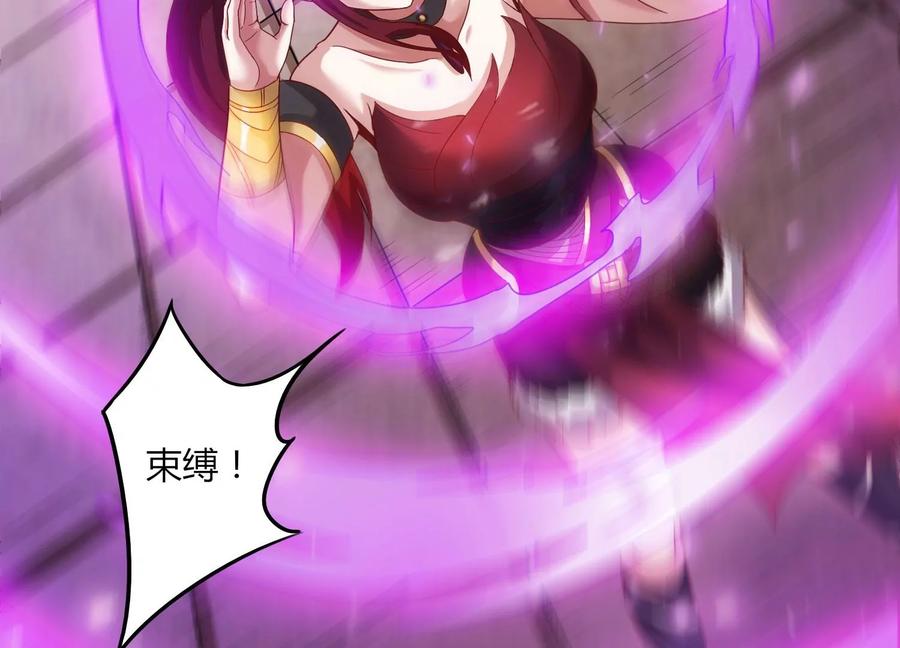《神澜奇域无双珠》第18话 风雷变幻风雷动 第76页