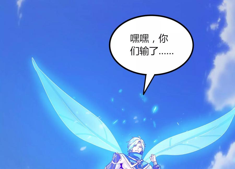 《神澜奇域无双珠》第18话 风雷变幻风雷动 第88页