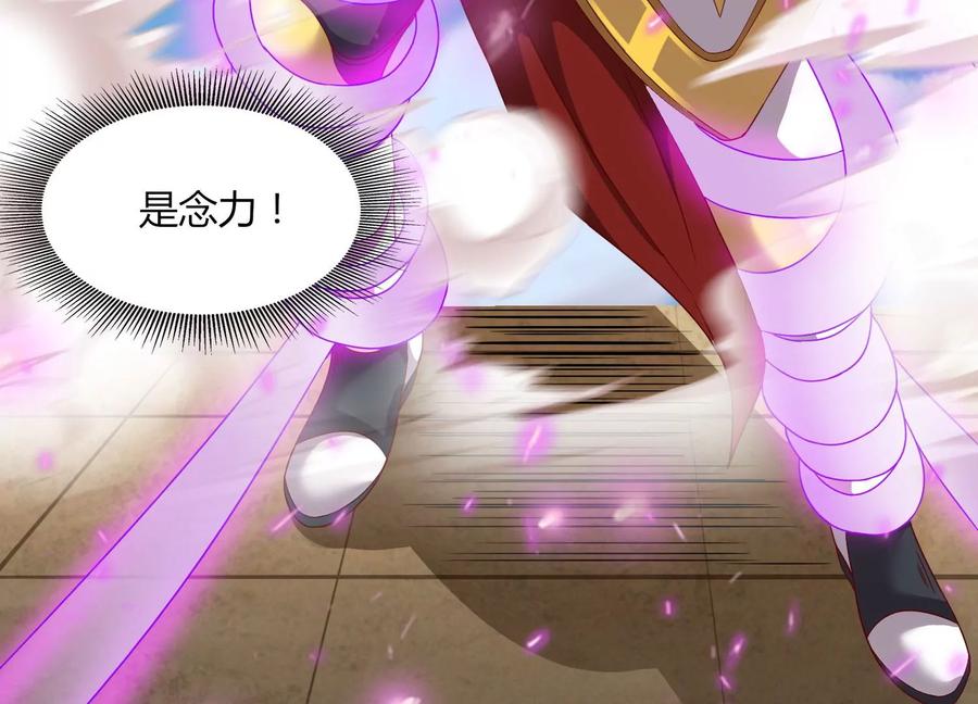 《神澜奇域无双珠》第18话 风雷变幻风雷动 第60页