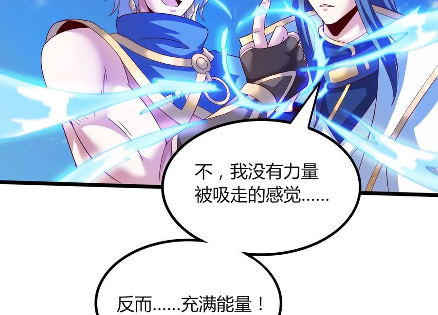 《神澜奇域无双珠》第18话 风雷变幻风雷动 第106页