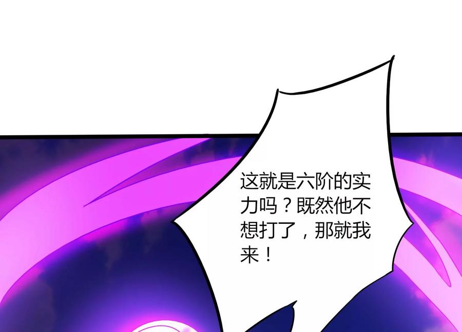 《神澜奇域无双珠》第18话 风雷变幻风雷动 第55页