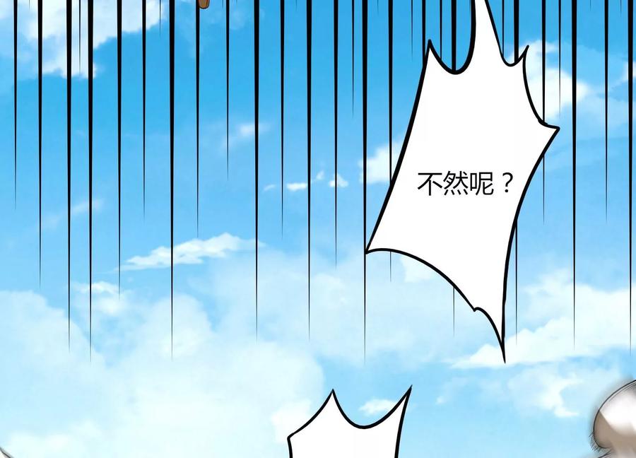 《神澜奇域无双珠》第18话 风雷变幻风雷动 第32页