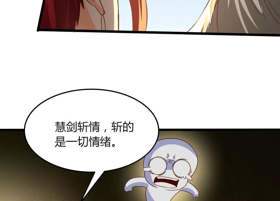 《神澜奇域无双珠》第18话 风雷变幻风雷动 第50页