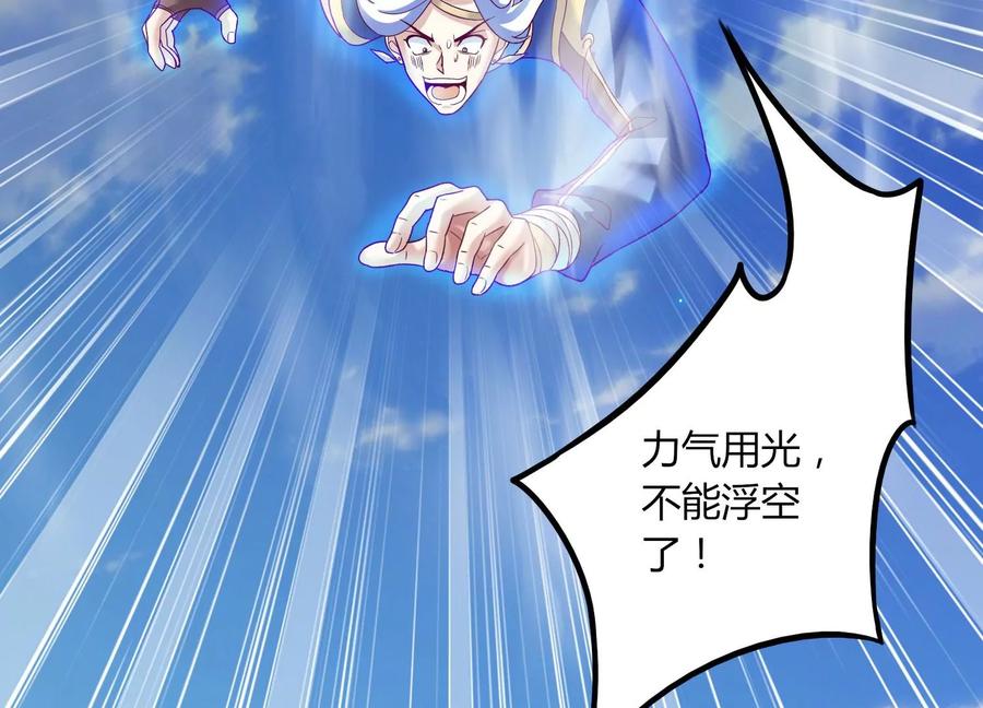 《神澜奇域无双珠》第18话 风雷变幻风雷动 第94页
