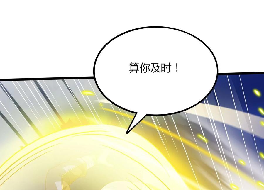 《神澜奇域无双珠》第18话 风雷变幻风雷动 第98页