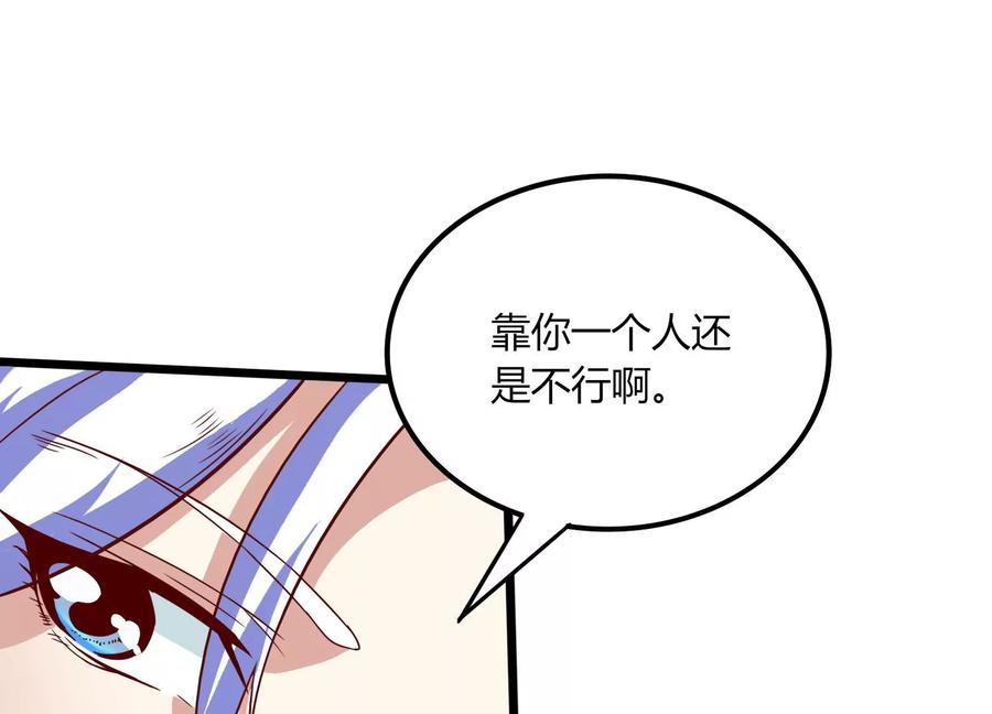 《神澜奇域无双珠》第18话 风雷变幻风雷动 第66页