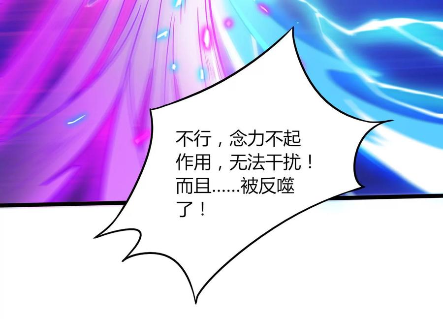 《神澜奇域无双珠》第18话 风雷变幻风雷动 第79页