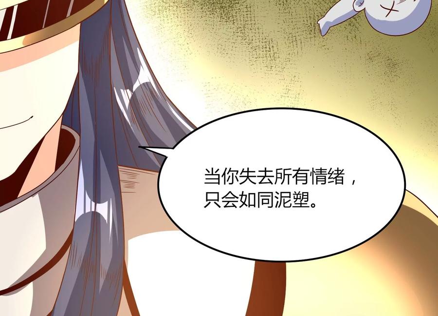 《神澜奇域无双珠》第18话 风雷变幻风雷动 第52页