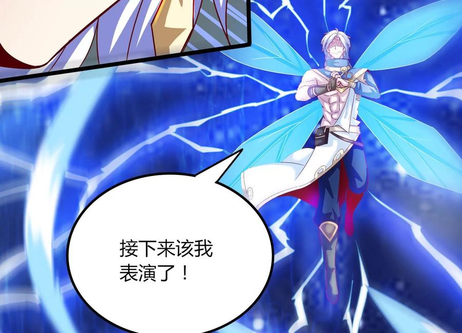 《神澜奇域无双珠》第18话 风雷变幻风雷动 第68页