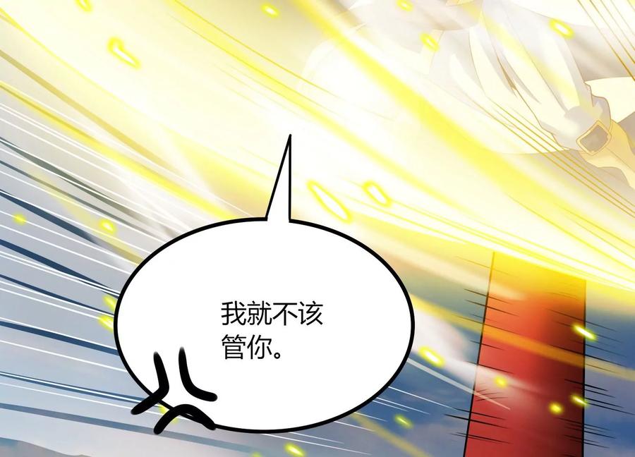 《神澜奇域无双珠》第18话 风雷变幻风雷动 第100页
