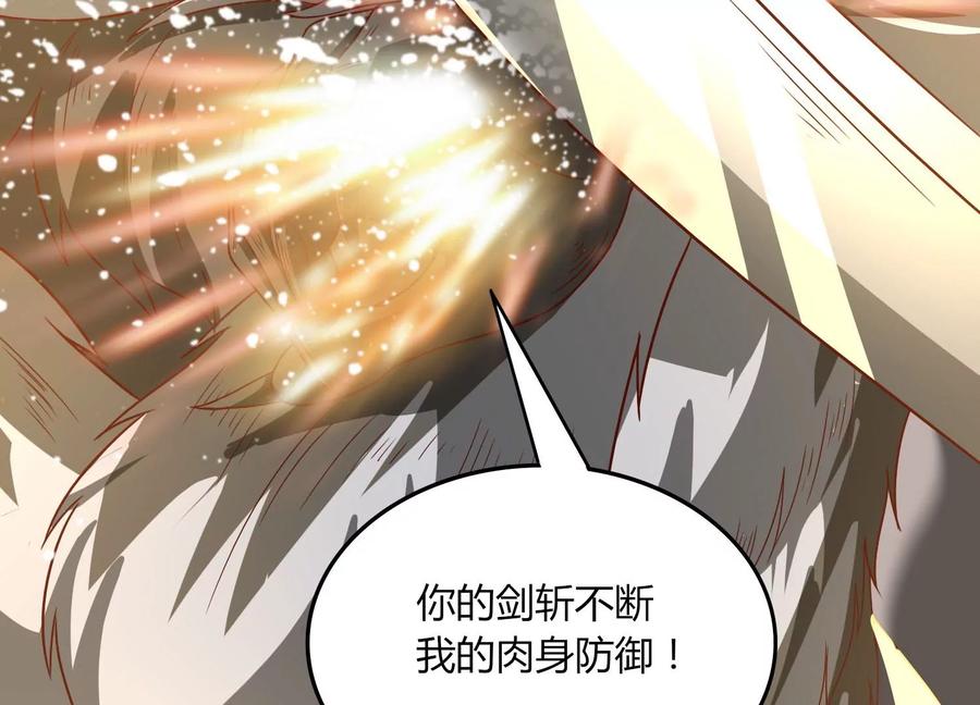 《神澜奇域无双珠》第18话 风雷变幻风雷动 第40页