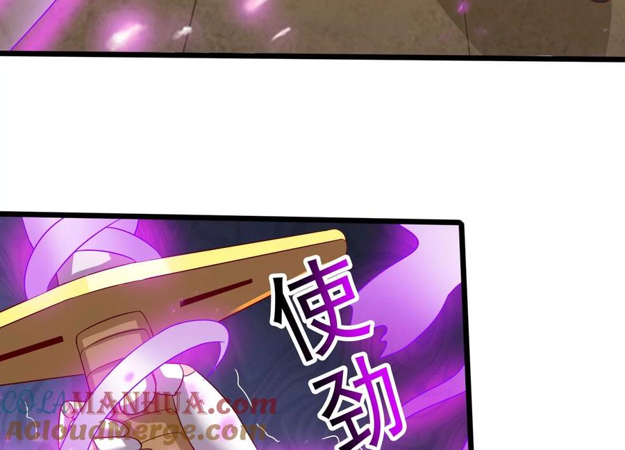 《神澜奇域无双珠》第18话 风雷变幻风雷动 第61页