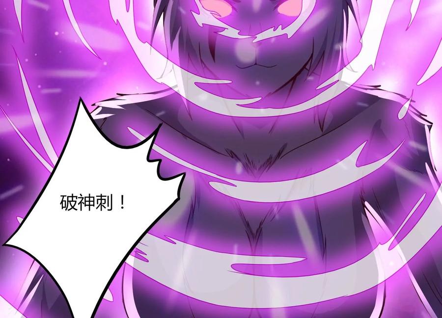 《神澜奇域无双珠》第18话 风雷变幻风雷动 第14页