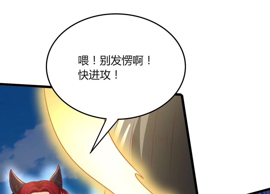《神澜奇域无双珠》第18话 风雷变幻风雷动 第47页
