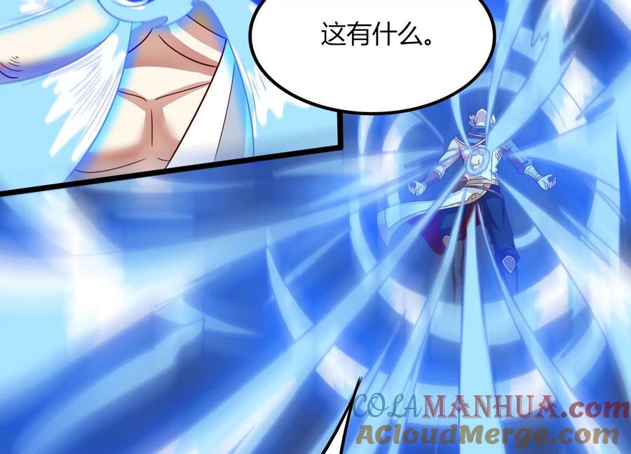 《神澜奇域无双珠》第19话 发现 第109页