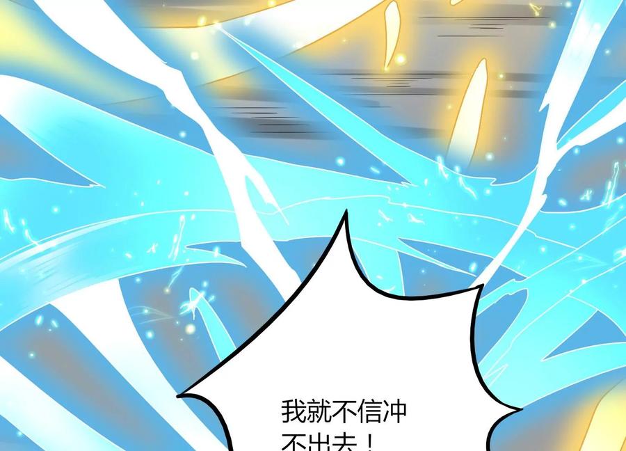 《神澜奇域无双珠》第19话 发现 第10页