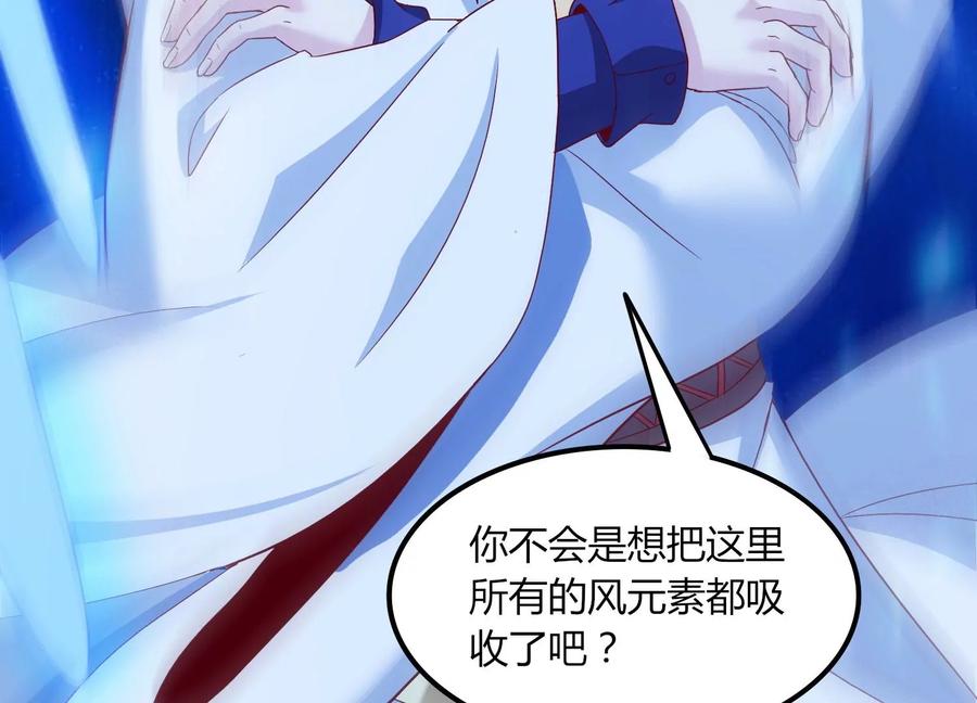 《神澜奇域无双珠》第19话 发现 第104页