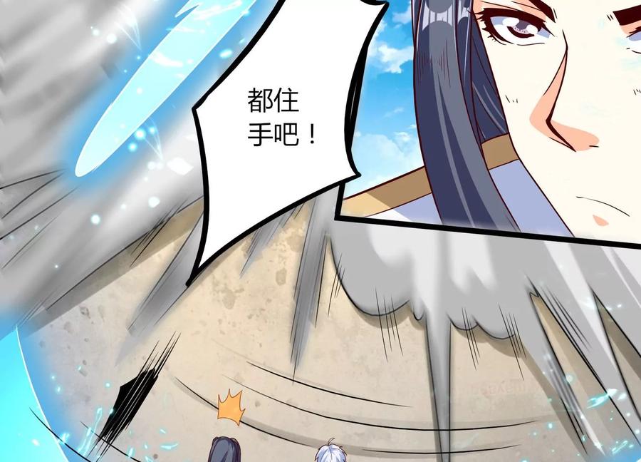 《神澜奇域无双珠》第19话 发现 第28页