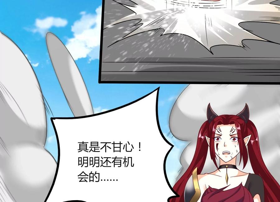 《神澜奇域无双珠》第19话 发现 第40页