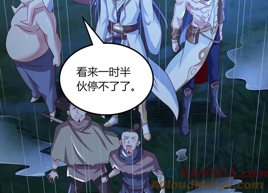 《神澜奇域无双珠》第19话 发现 第93页