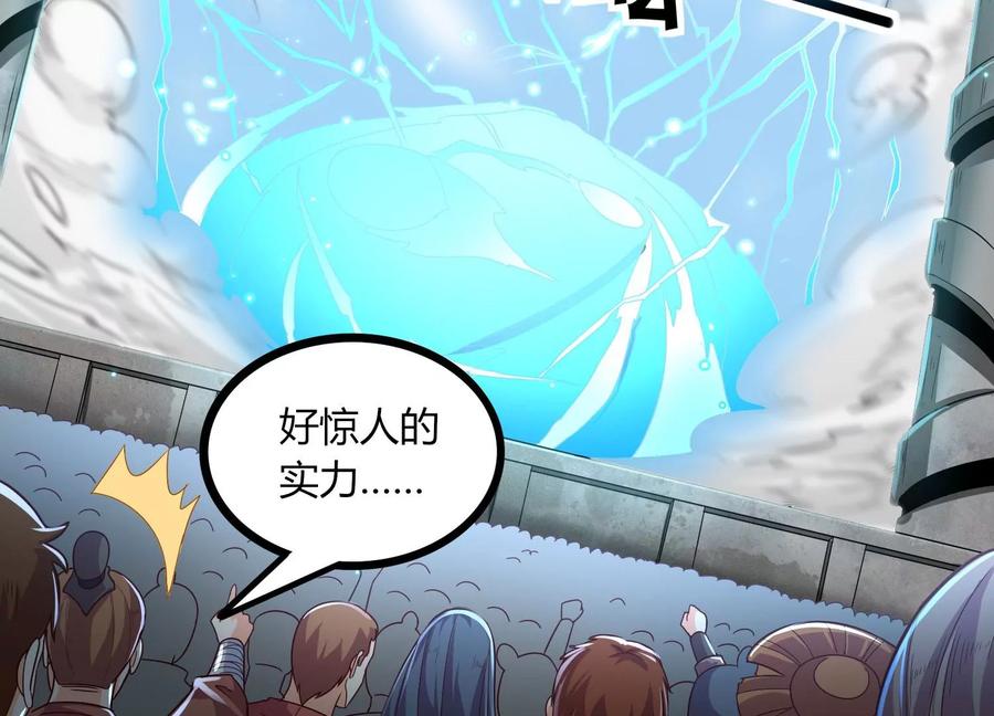 《神澜奇域无双珠》第19话 发现 第6页