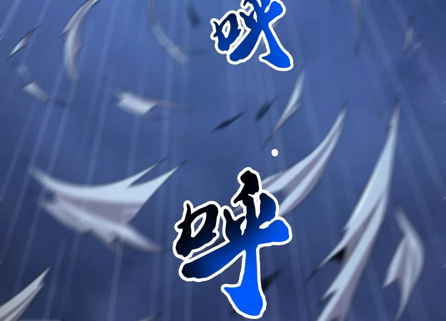 《神澜奇域无双珠》第19话 发现 第88页