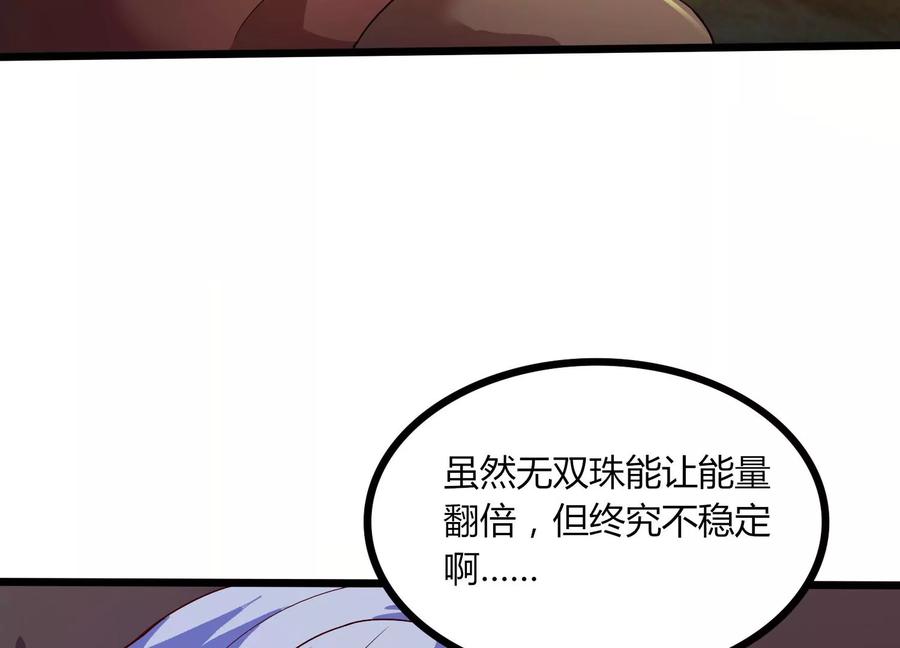 《神澜奇域无双珠》第19话 发现 第67页
