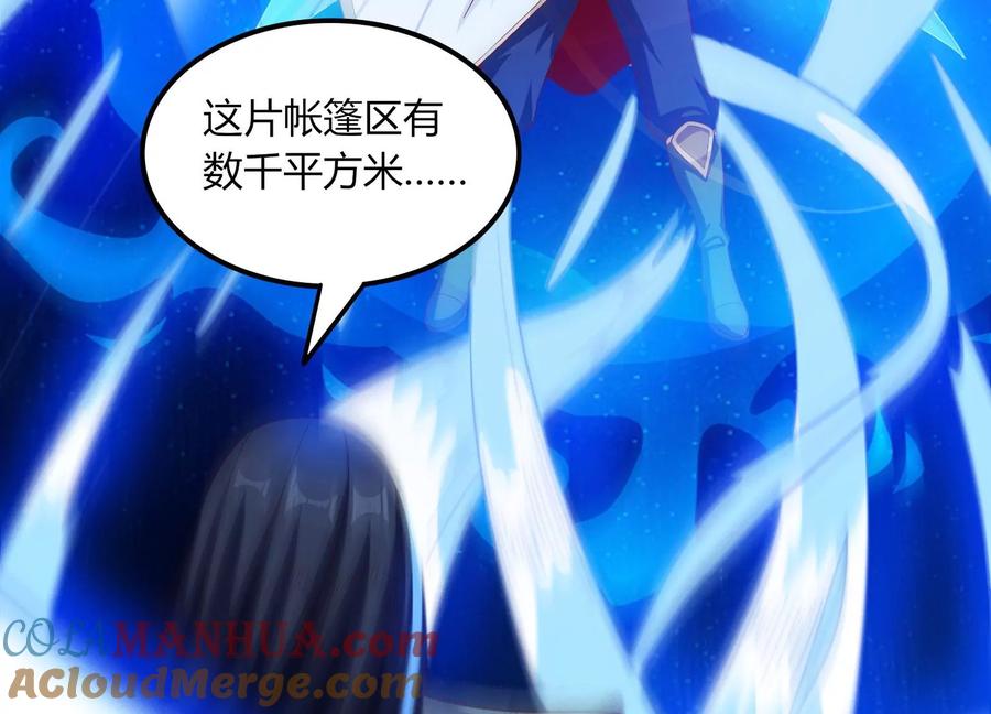 《神澜奇域无双珠》第19话 发现 第101页