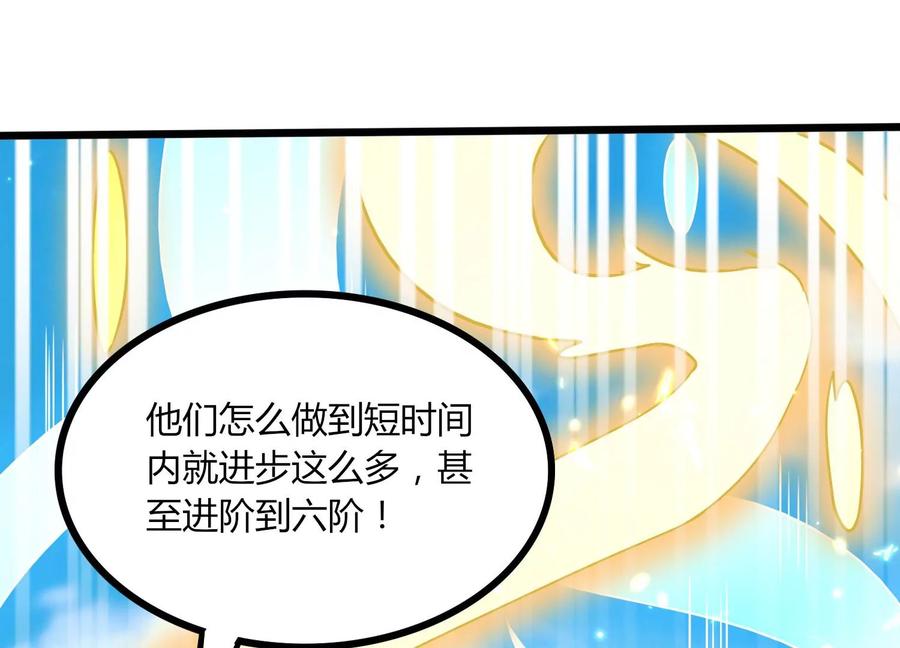 《神澜奇域无双珠》第19话 发现 第44页