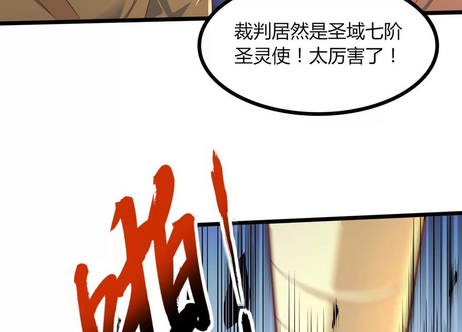 《神澜奇域无双珠》第19话 发现 第38页