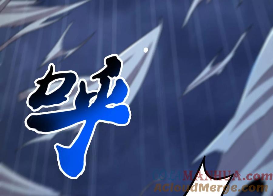 《神澜奇域无双珠》第19话 发现 第89页