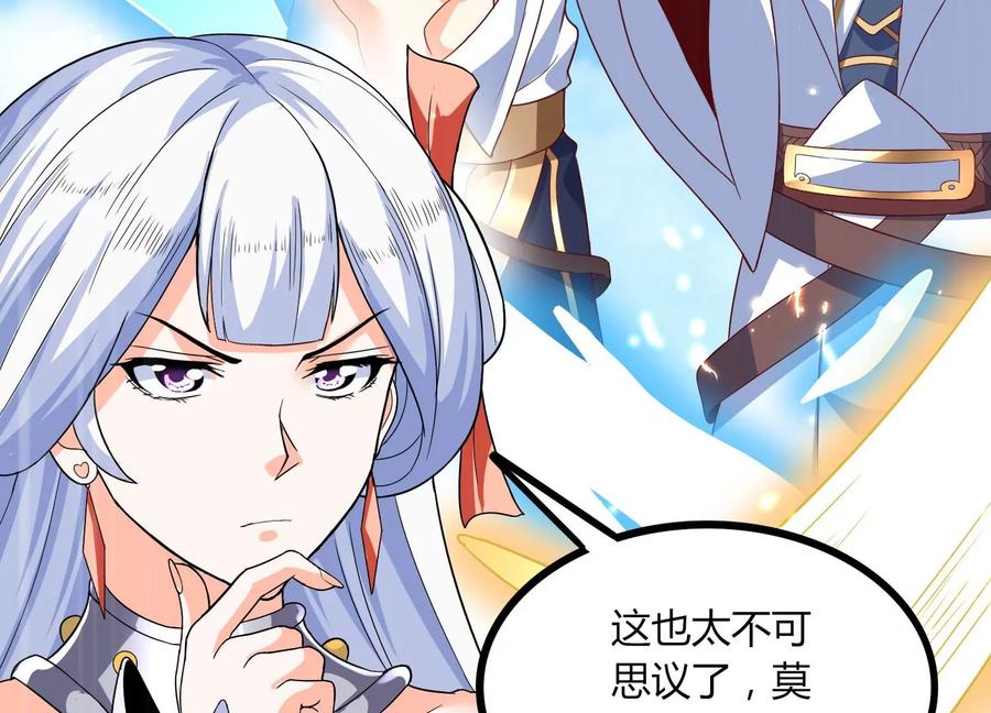 《神澜奇域无双珠》第19话 发现 第46页