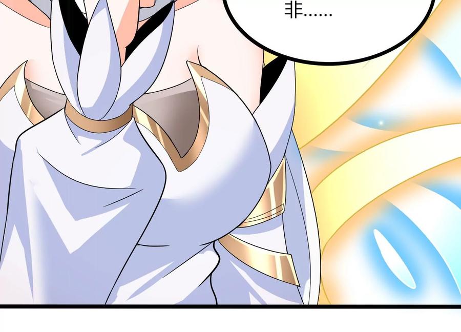 《神澜奇域无双珠》第19话 发现 第47页