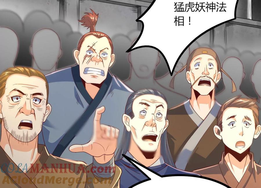 《神澜奇域无双珠》第19话 发现 第37页