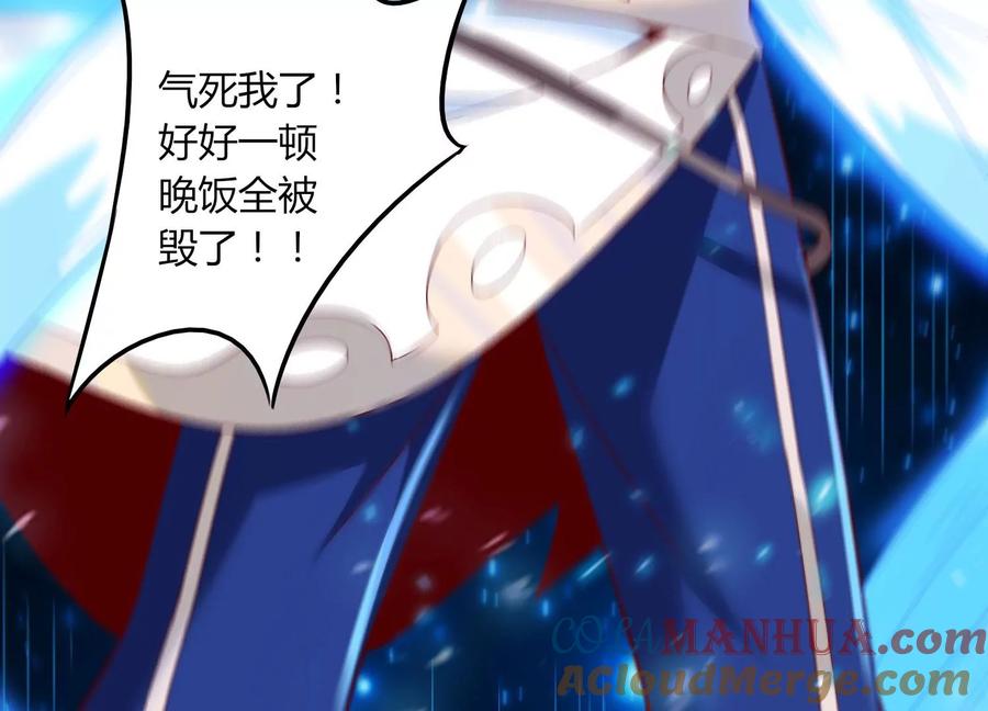 《神澜奇域无双珠》第19话 发现 第97页