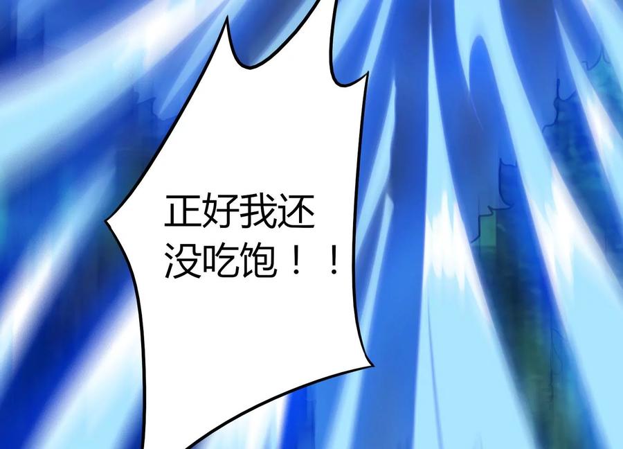 《神澜奇域无双珠》第19话 发现 第110页