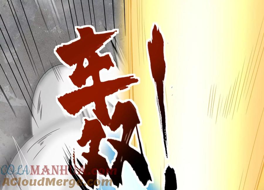 《神澜奇域无双珠》第19话 发现 第25页