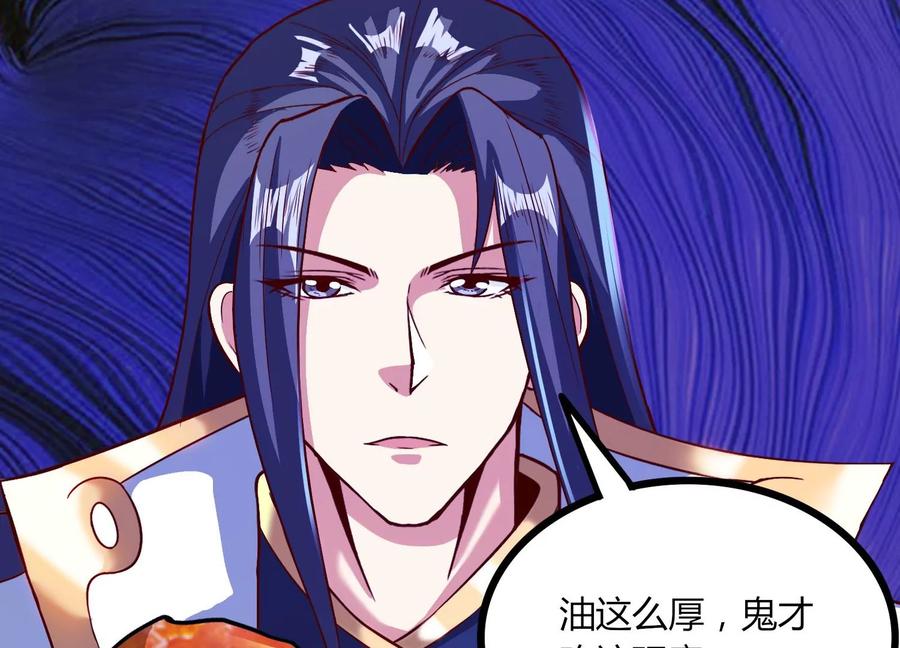 《神澜奇域无双珠》第19话 发现 第75页