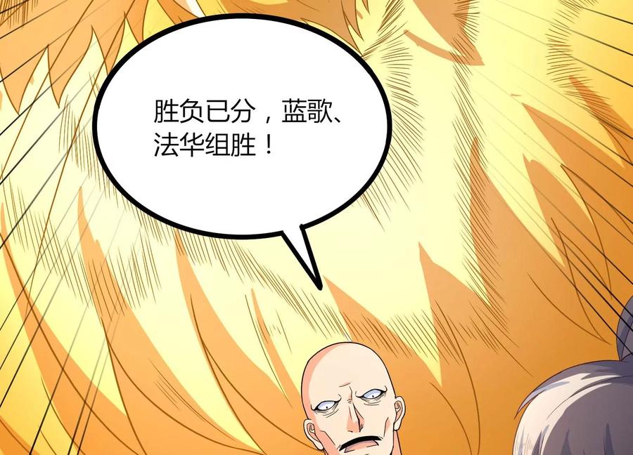 《神澜奇域无双珠》第19话 发现 第34页