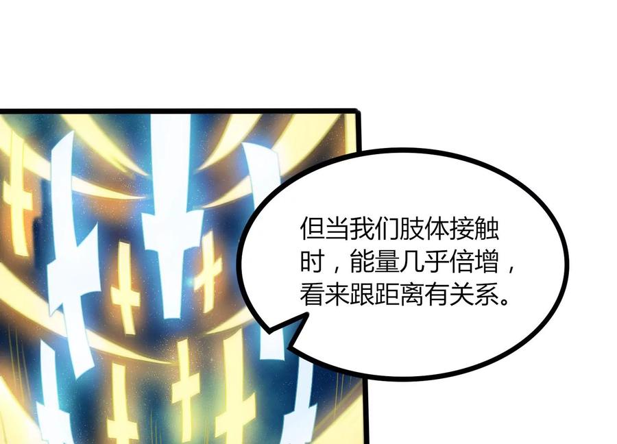 《神澜奇域无双珠》第19话 发现 第60页