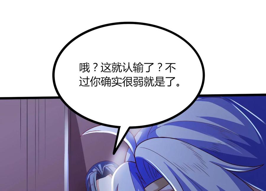 《神澜奇域无双珠》第19话 发现 第70页