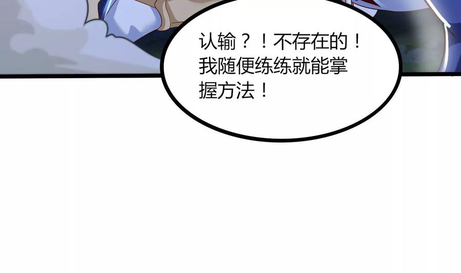 《神澜奇域无双珠》第19话 发现 第72页