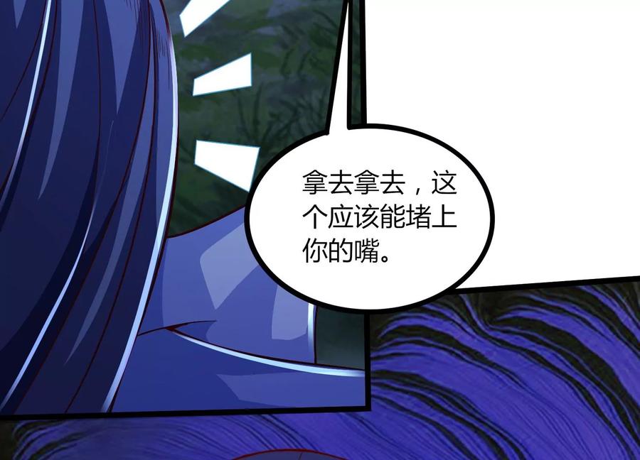《神澜奇域无双珠》第19话 发现 第74页