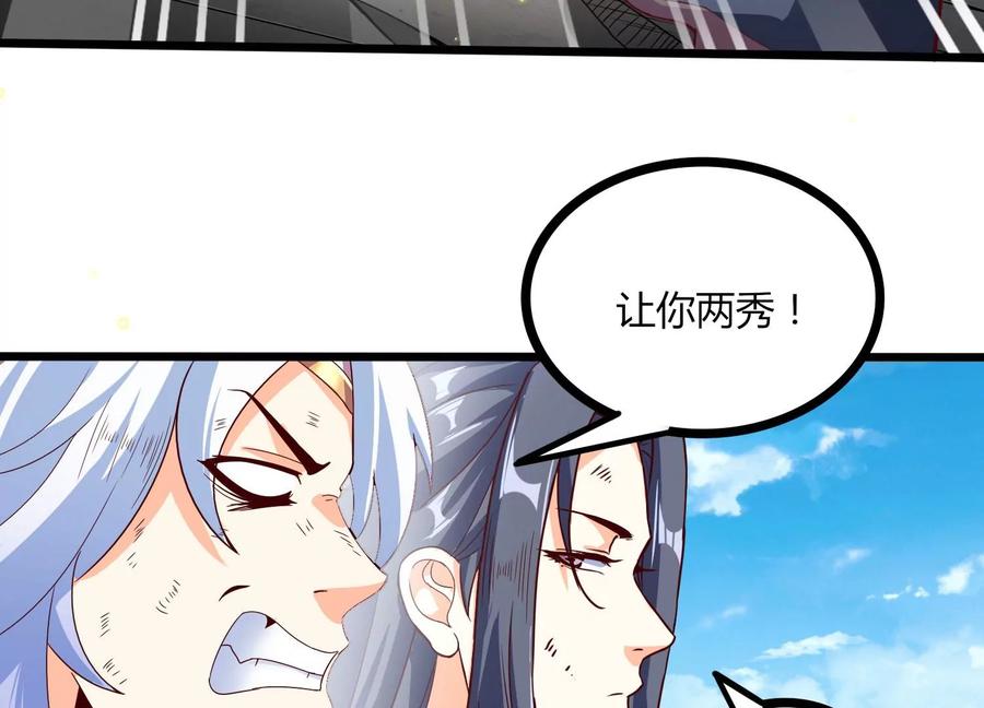《神澜奇域无双珠》第19话 发现 第23页